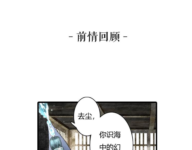 步天歌最新章节漫画,第12话 兄妹相认！1图