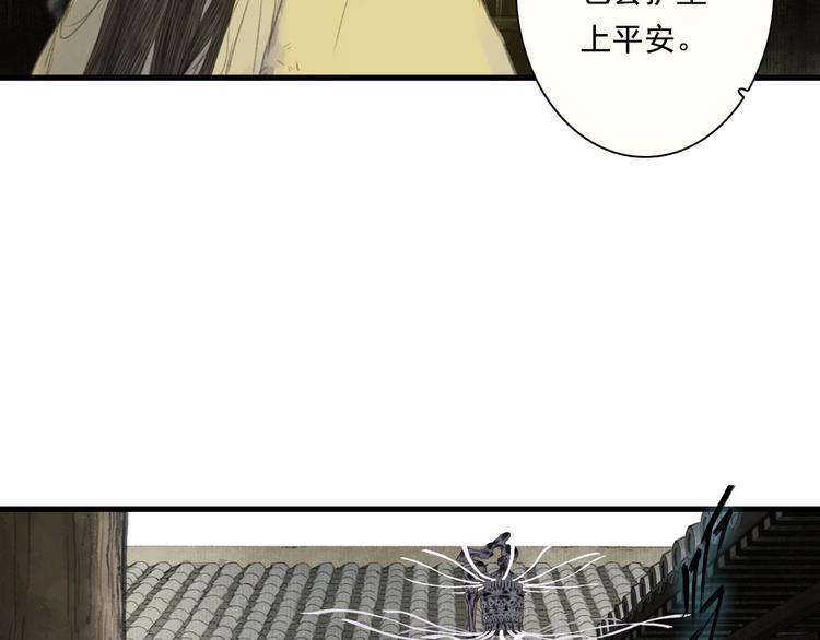 步天歌漫画,第30话 进攻百里季22图