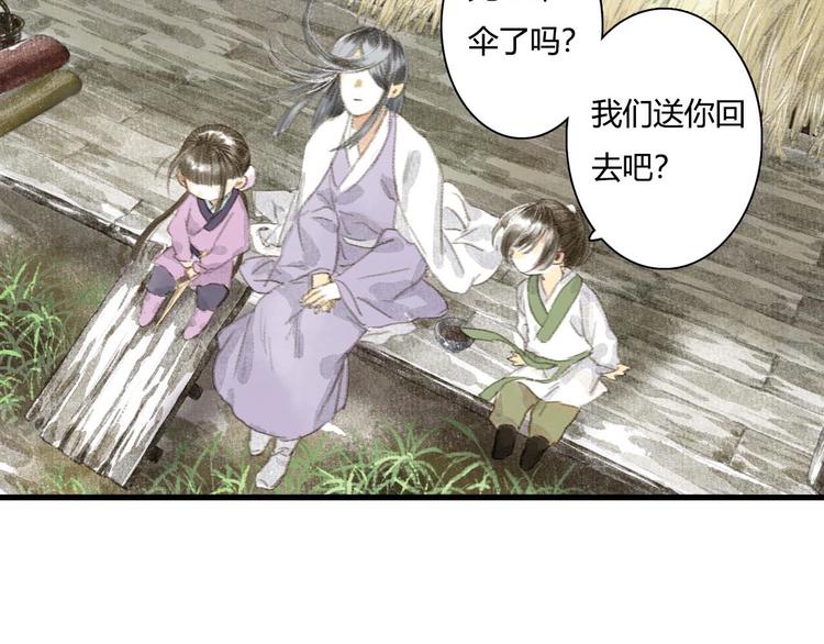 步天歌原著小说漫画,第8话 灾难降临2图