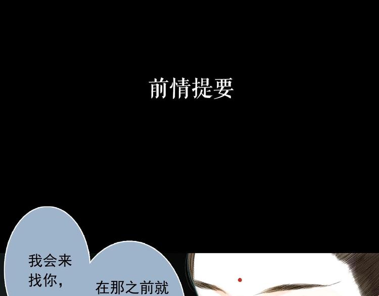 步天歌漫画,第16话 世界的尽头1图