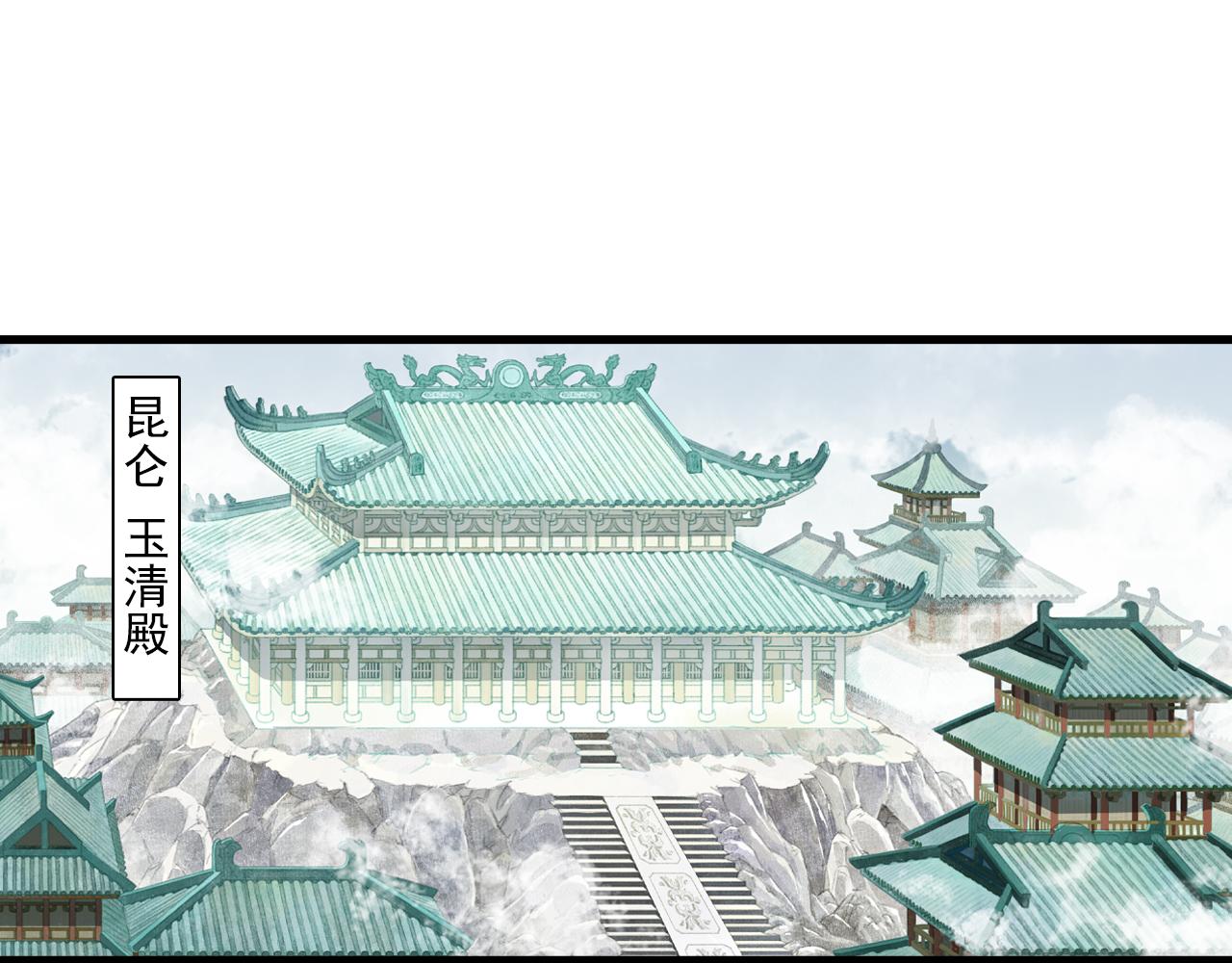 步天歌漫画,第86话猎杀代天同盟初成2图