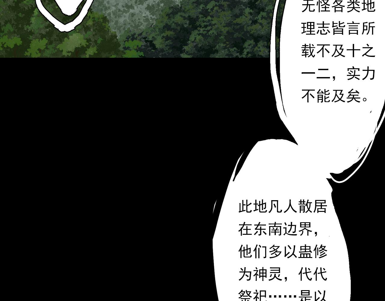 步天歌漫画,第94话 云岑赠药暗助李雁1图