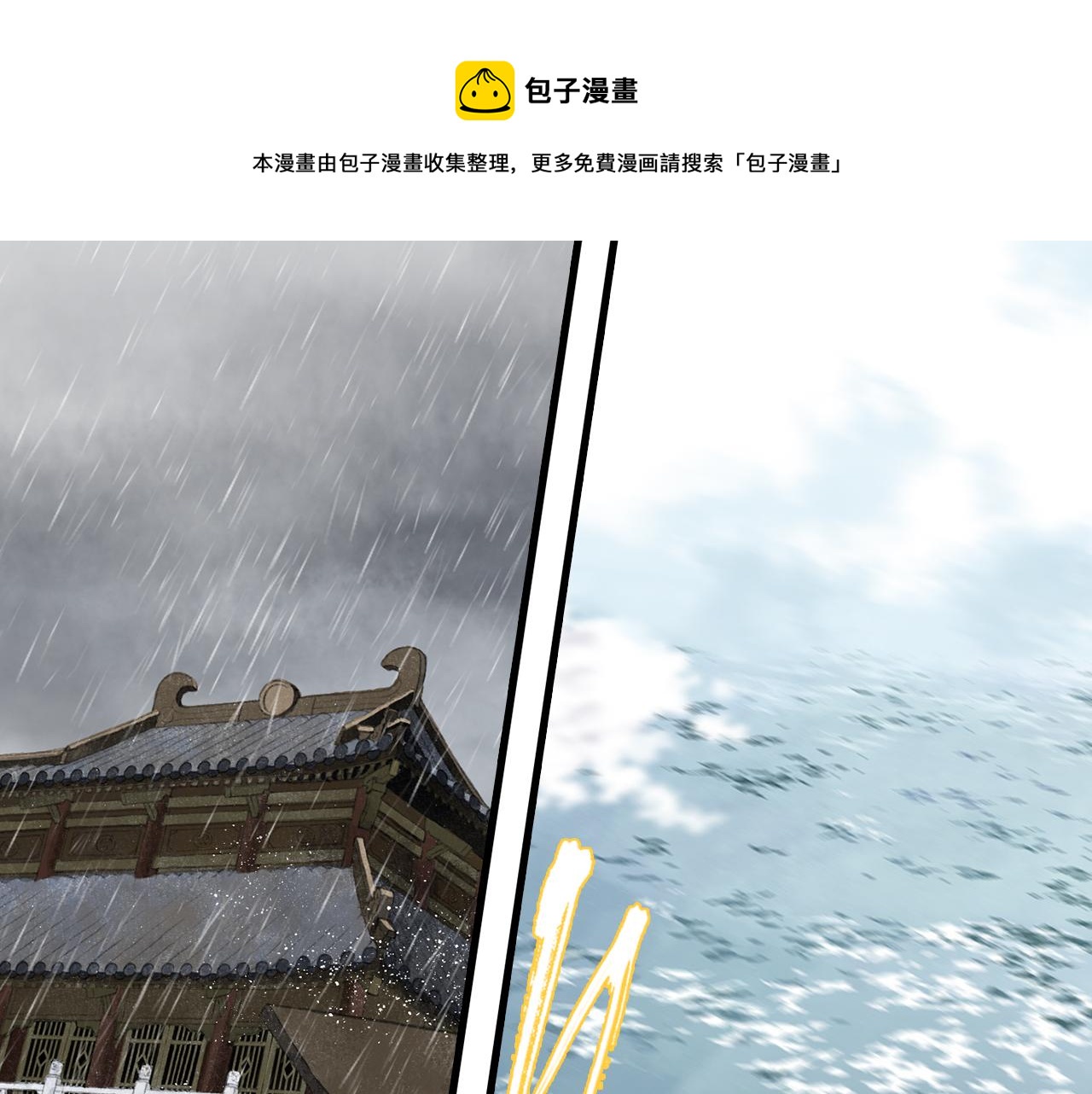 步天歌漫画,第73话 天地灭法将至2图