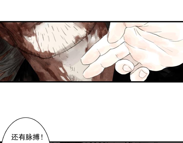 步天歌免费观看漫画下拉式漫画,第35话 歼敌2图