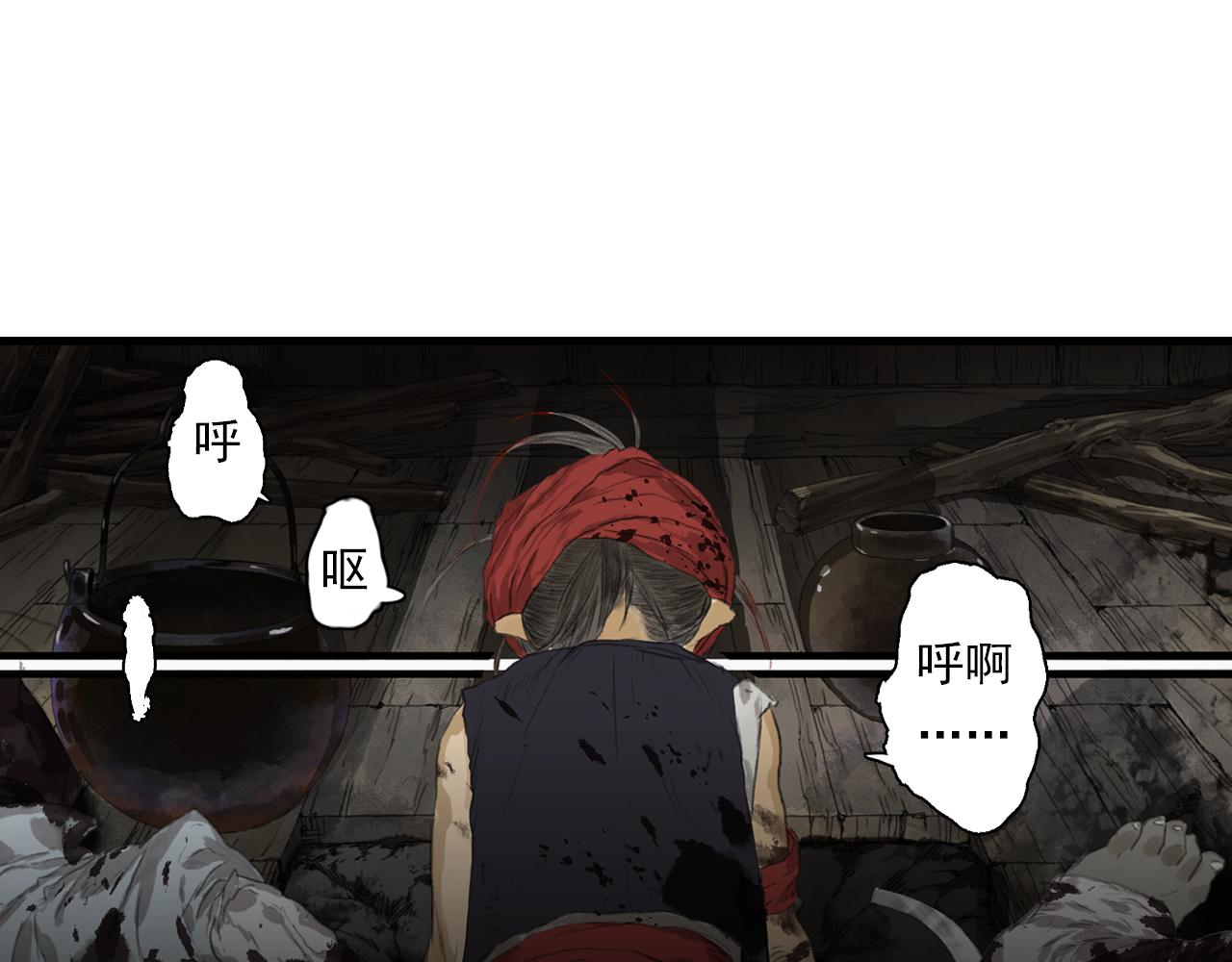 步天歌动漫免费观看全集完整版漫画,第89话 阿汀御剑下山2图
