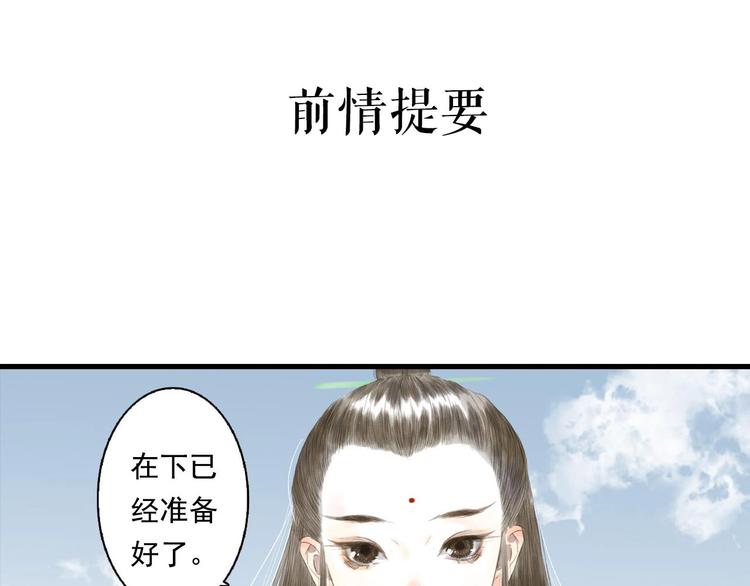 步天歌动漫免费观看全集漫画,第17话 险境1图