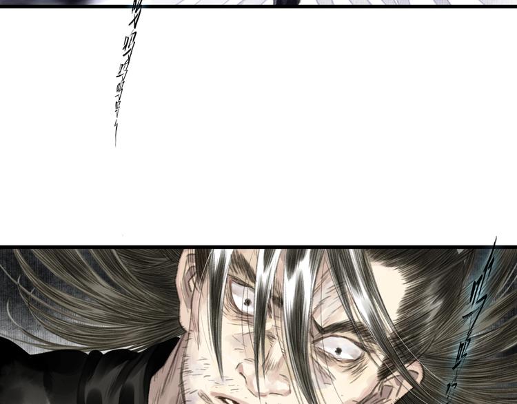 步天歌漫画,第31话 以卵击石2图