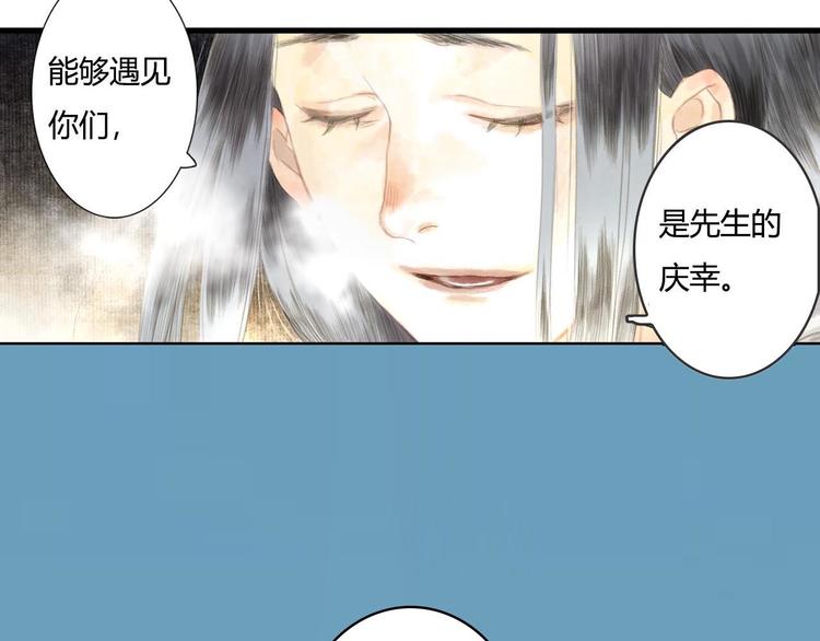 步天歌漫画下拉式漫画,第7话 村中怪事1图