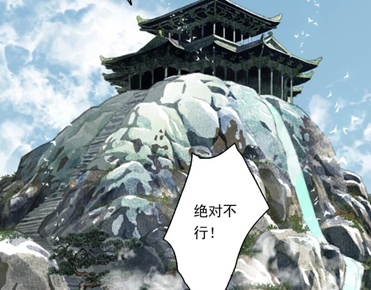 步天歌漫画,第16话 世界的尽头1图