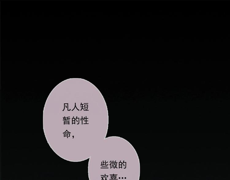 步天歌漫画,第20话 幻境遇险2图