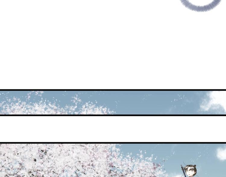 步天歌漫画,第24话 险况迭生2图
