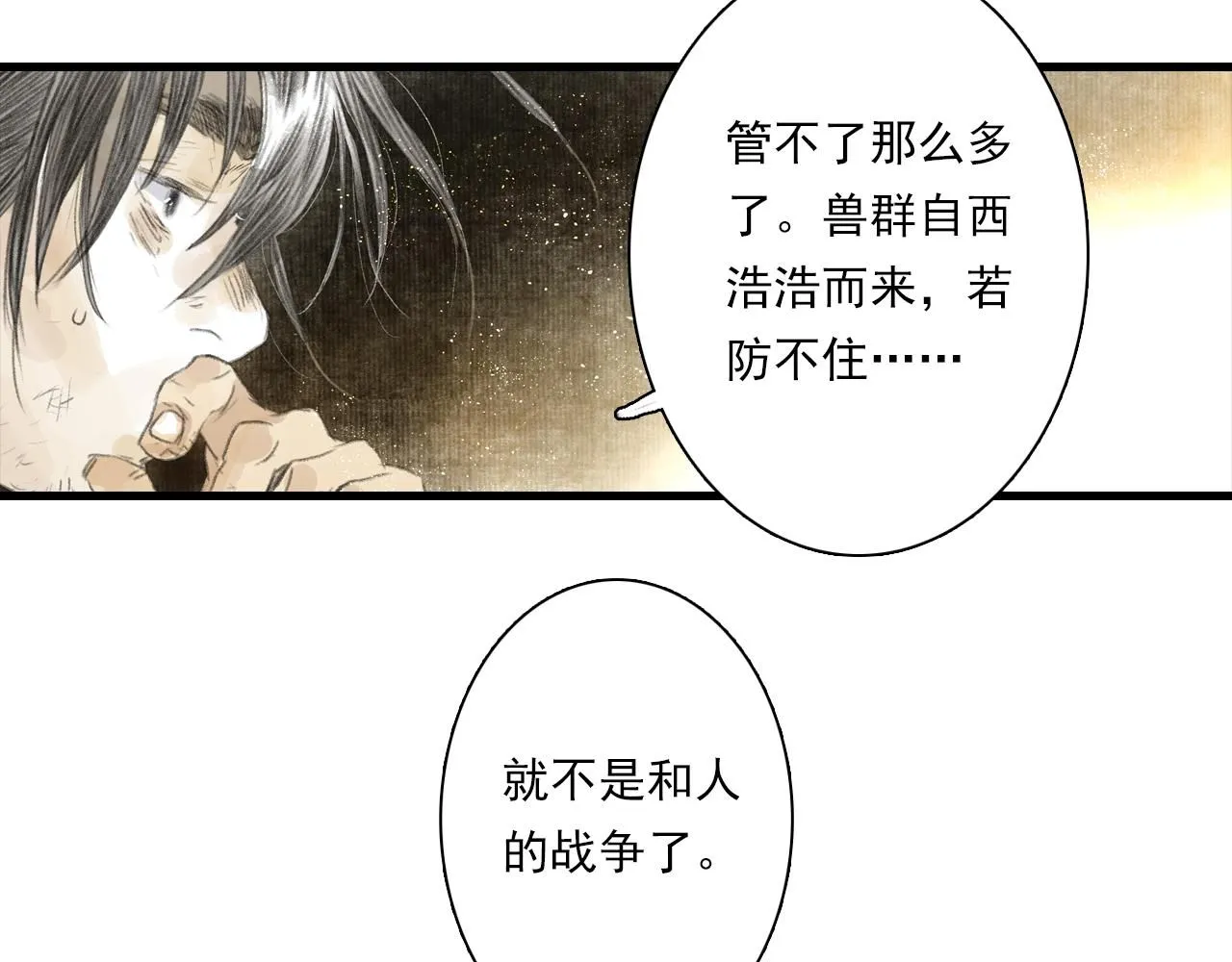 步天歌漫画,第107话 妖兽潮涌噬人争地1图