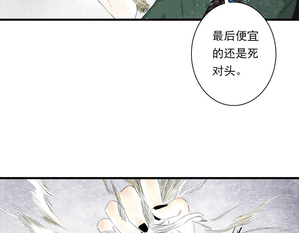步天歌漫画,第98话 阿汀突围脱险2图