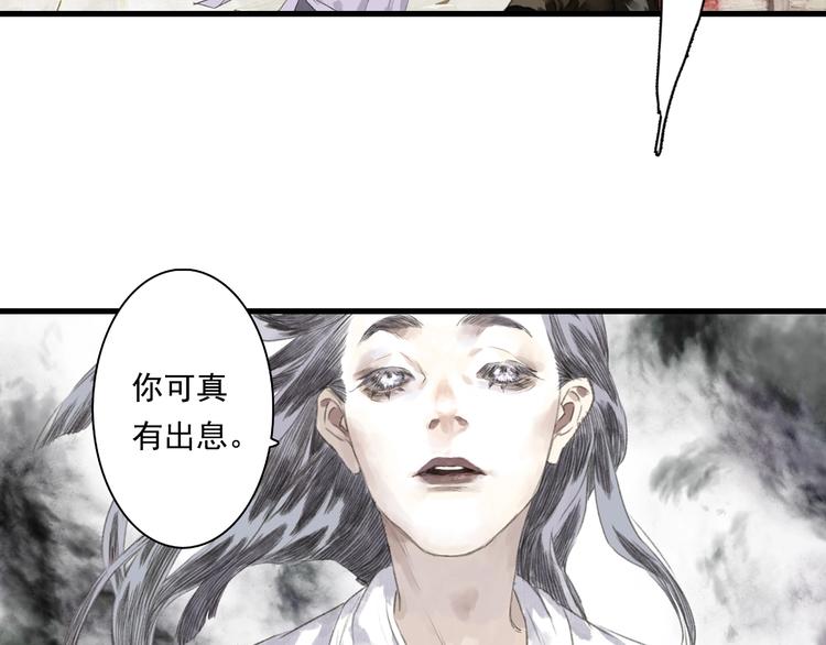 步天歌漫画,第31话 以卵击石1图