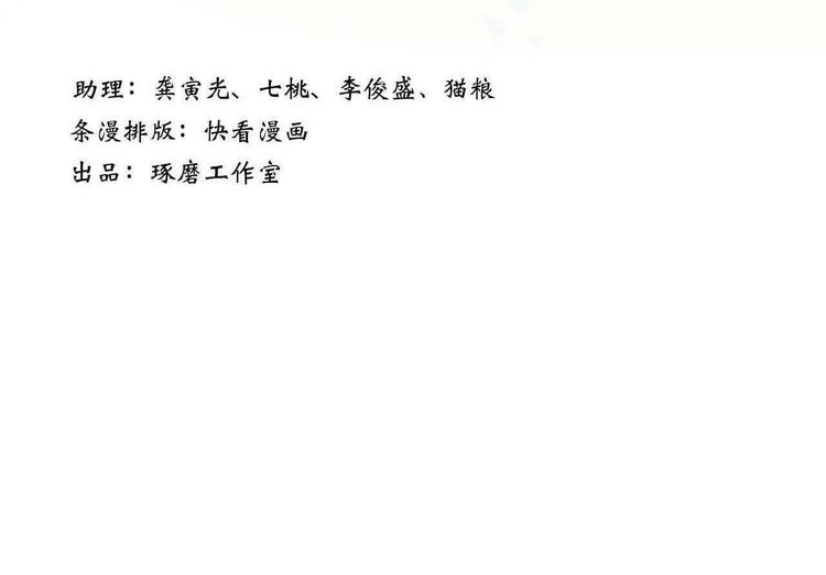 步天歌漫画,第40话 阶下囚1图
