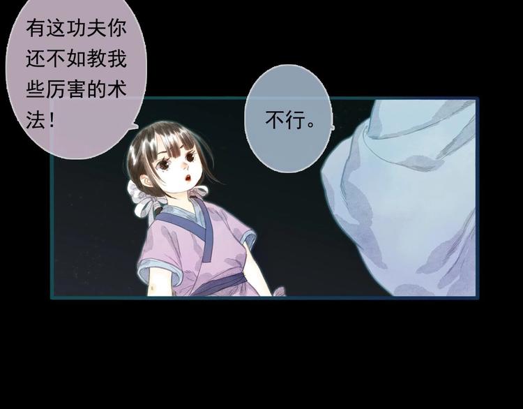 步天歌与山海经漫画,第14话 复原2图