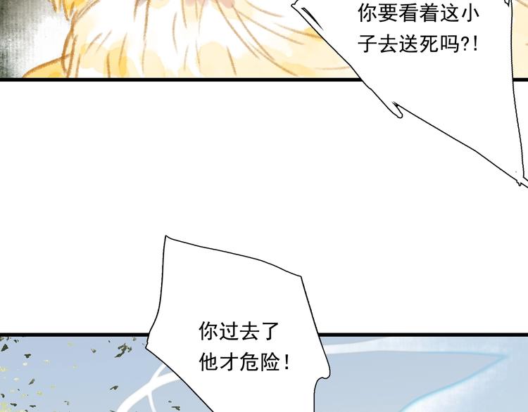 步天歌漫画,第31话 以卵击石1图