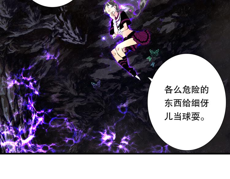 步天歌免费观看漫画下拉式漫画,第54话 阿汀力护凡人1图