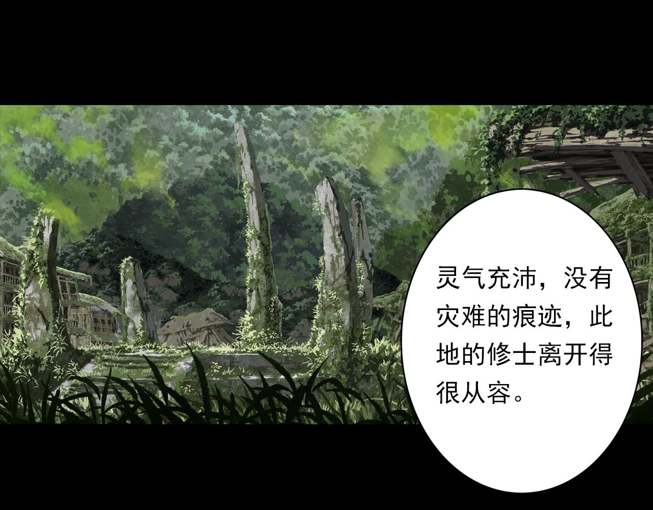 步天歌免费观看漫画下拉式漫画,第94话 云岑赠药暗助李雁1图