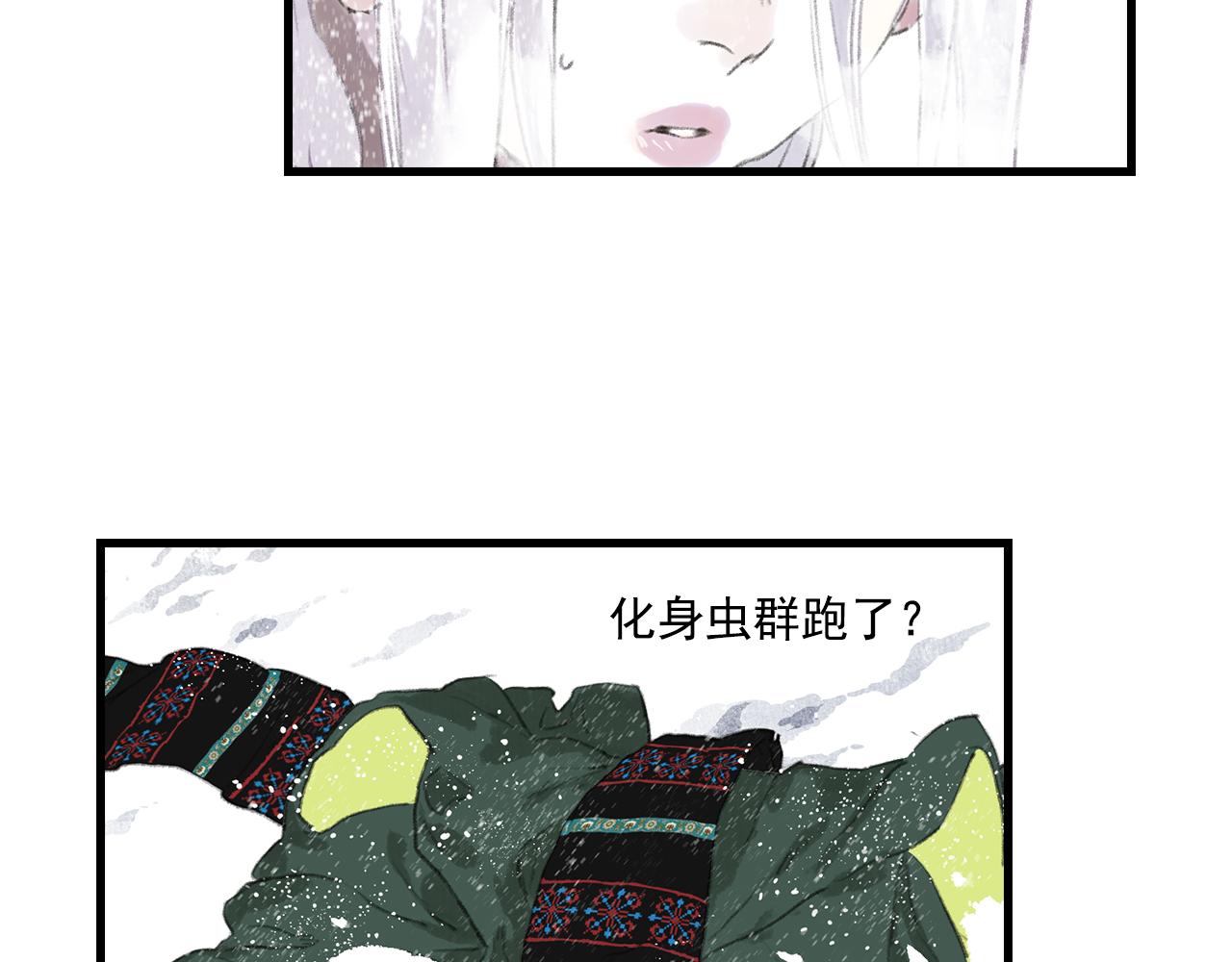 步天歌漫画,第67话 阿汀遇刺自爆重伤2图