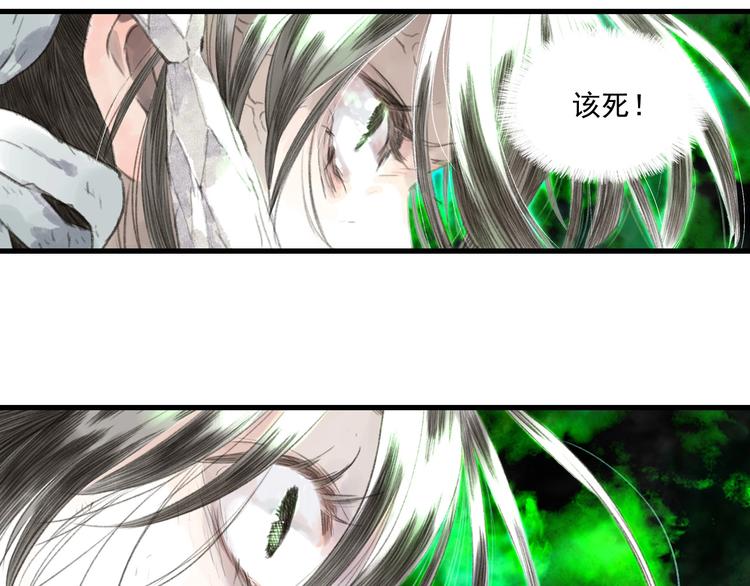 步天歌漫画,第31话 以卵击石1图