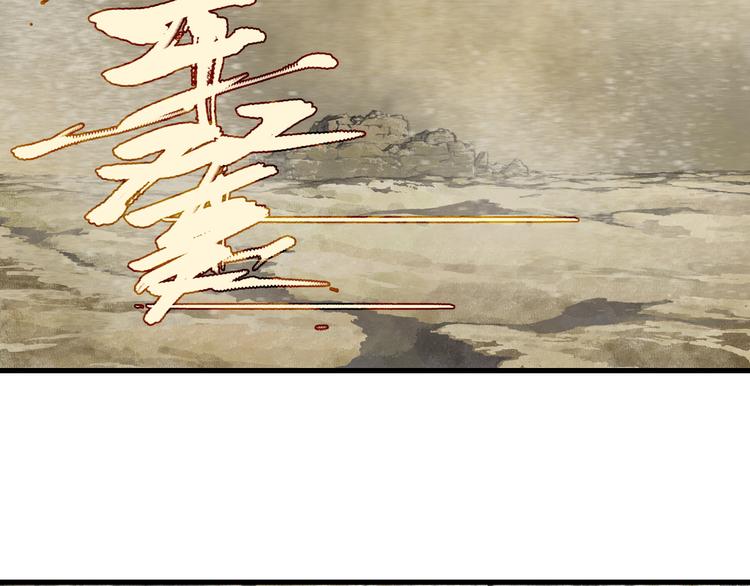 步天歌漫画,第50话 阿汀大漠遇妖兽1图