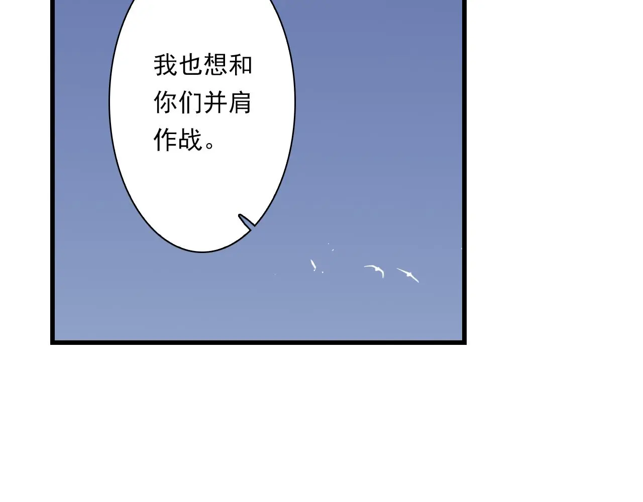 步天歌简介漫画,第109话 去尘被困绝灵之地2图