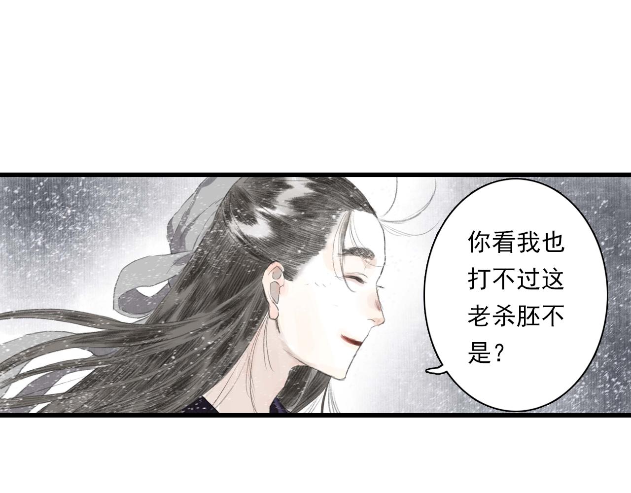 步天歌漫画下拉式漫画,第77话 代天之首呼之欲出2图