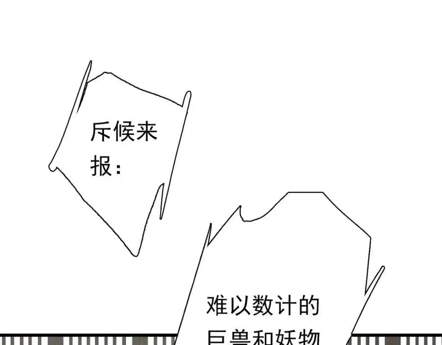 步天歌漫画免费观看全集在线观看漫画,第111话 去尘冒险追真相2图