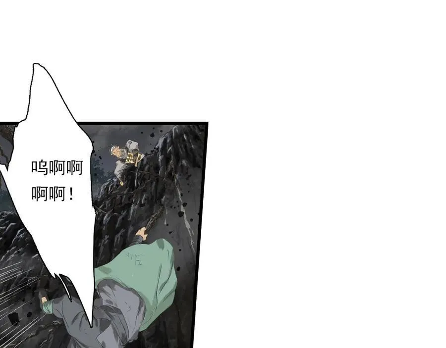 步天歌合集漫画,第117话 阿汀勇入十万大山2图