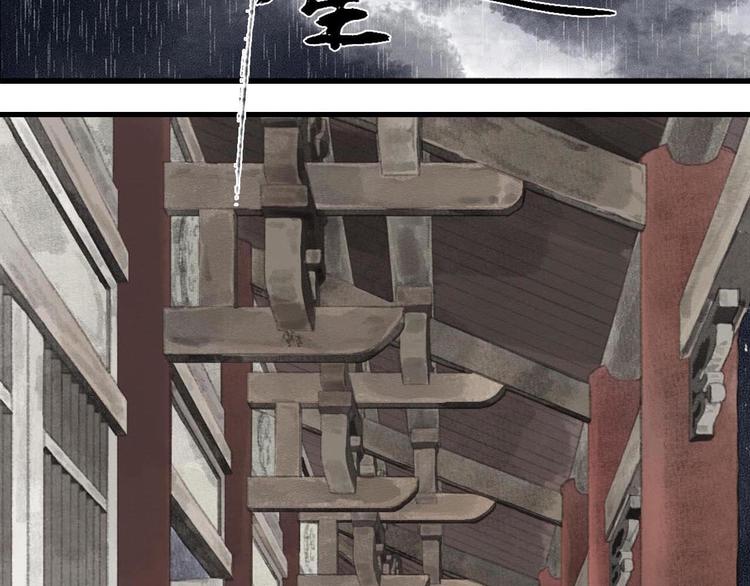 步天歌漫画,第1话 天劫将至1图