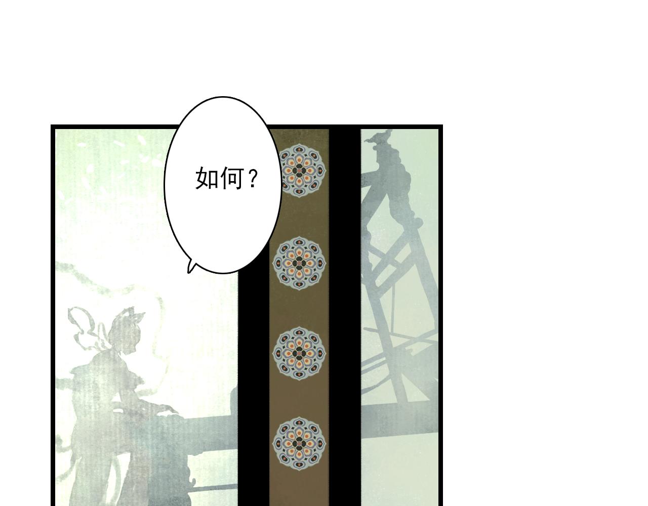 步天歌免费观看漫画下拉式漫画,第86话猎杀代天同盟初成1图