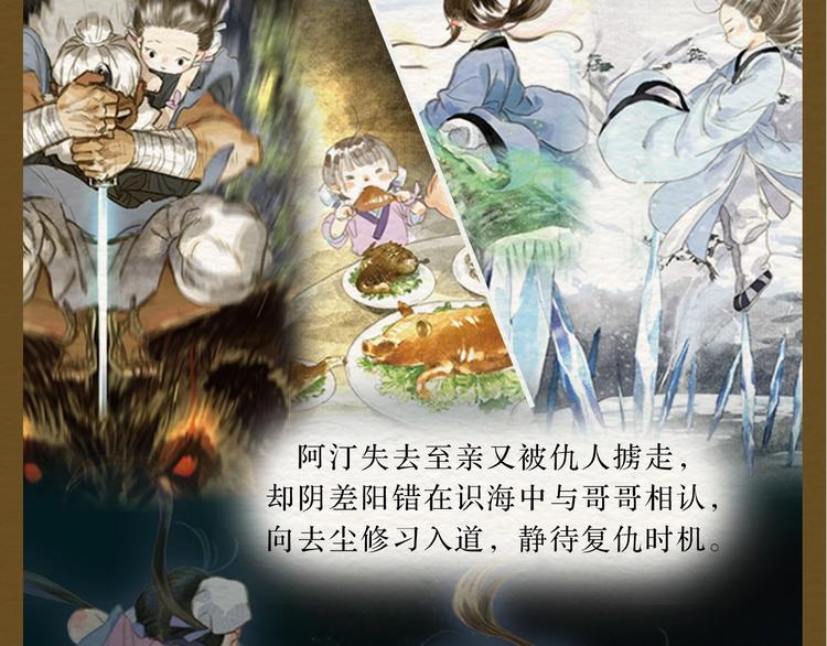 步天歌动漫免费观看全集在线观看漫画,《步天歌》实体书来啦！1图