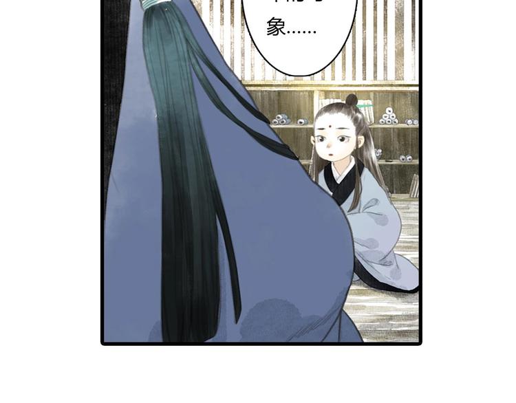 步天歌最新章节漫画,第12话 兄妹相认！2图