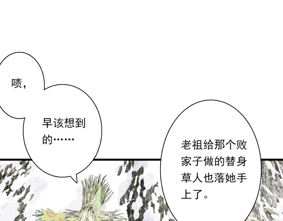 步天歌漫画,第98话 阿汀突围脱险2图