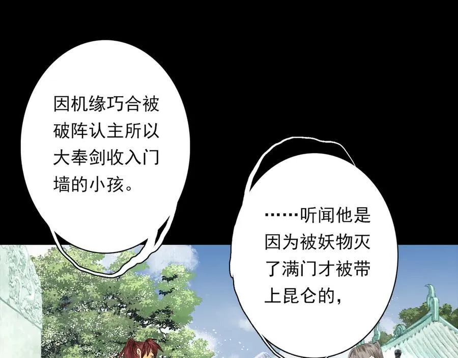 步天歌与山海经漫画,第116话 尉迟入阵抗敌1图