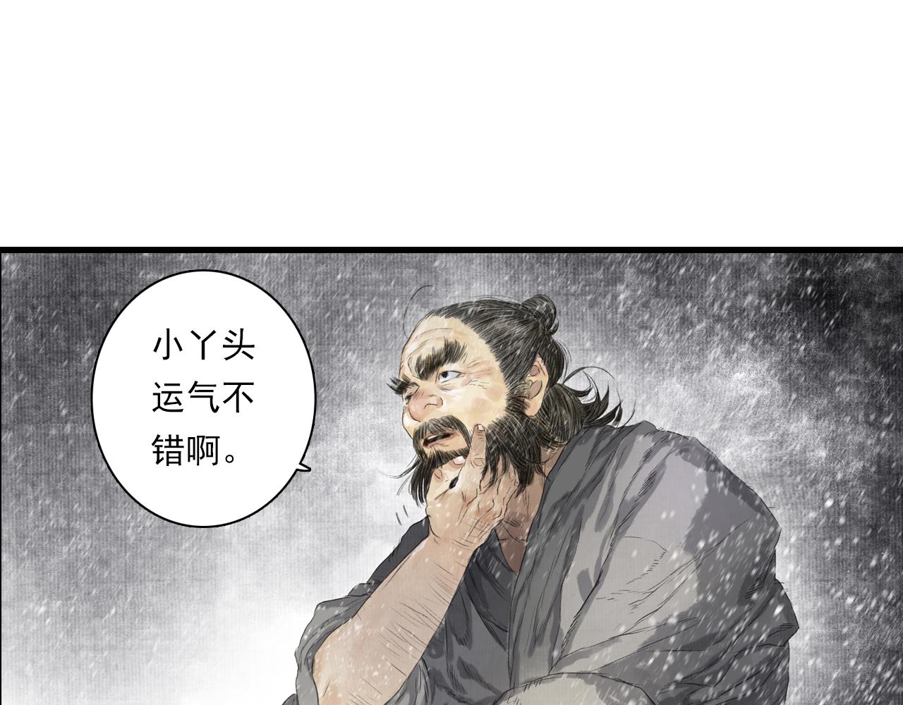 步天歌免费观看漫画下拉式漫画,第89话 阿汀御剑下山2图