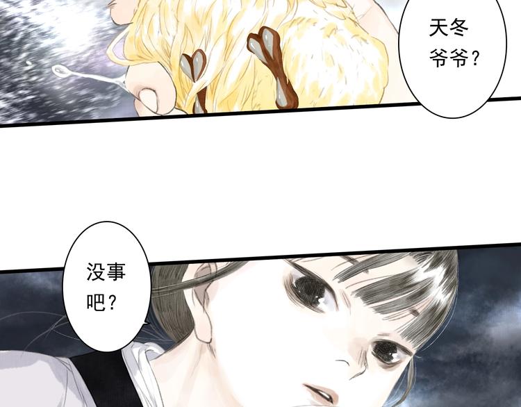 步天歌不问参商漫画,第39话 无处唤醒2图