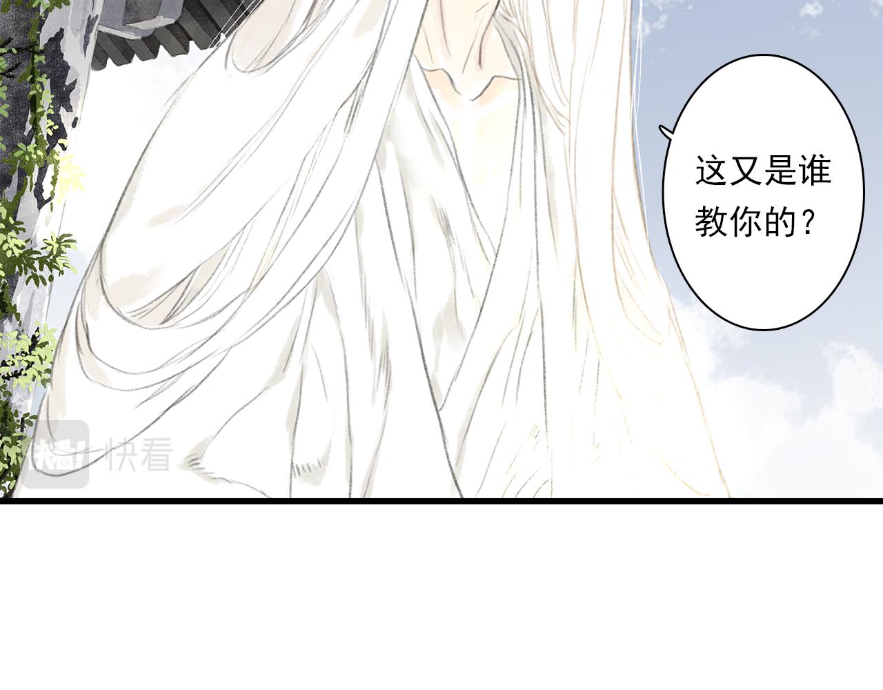步天歌免费观看漫画下拉式漫画,第71话 孤桐仙子与师尊反目1图