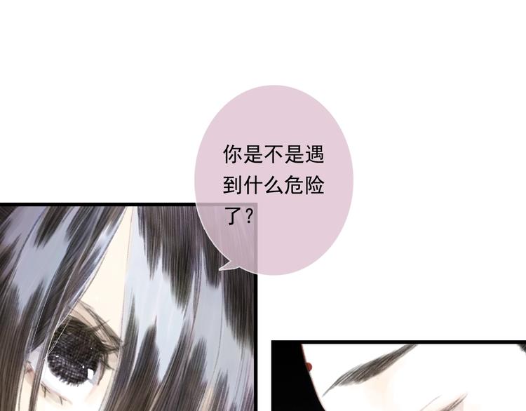 步天歌漫画,第28话 识海之谈1图