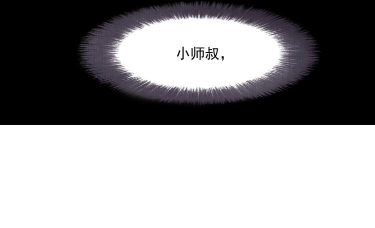 步天歌漫画,第24话 险况迭生2图