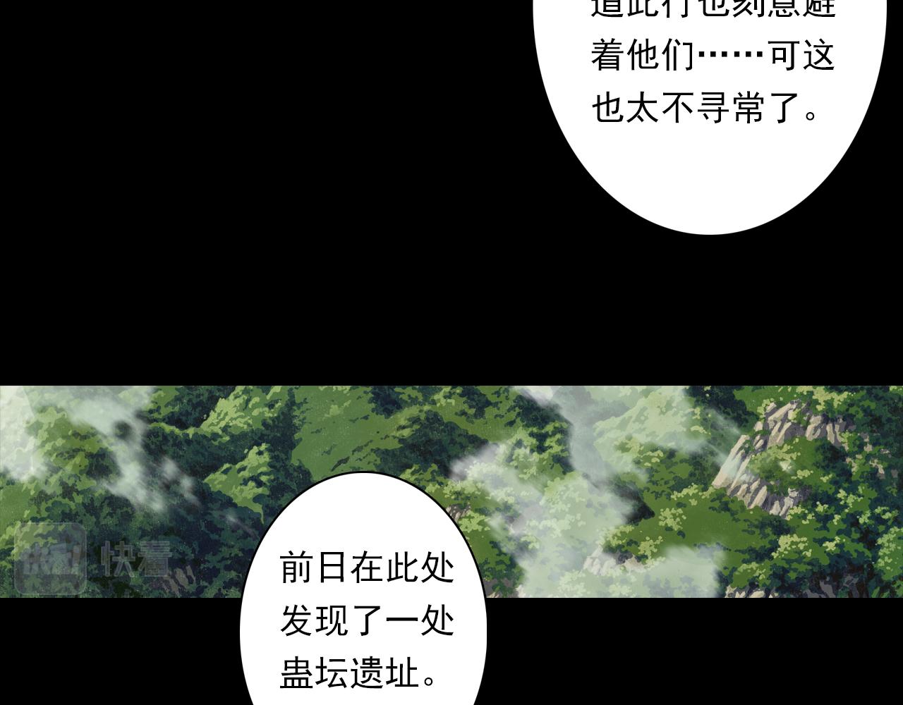 步天歌免费观看漫画下拉式漫画,第94话 云岑赠药暗助李雁1图