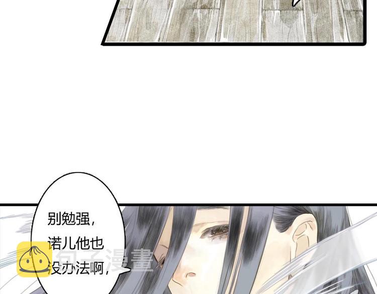 步天歌合集漫画,第9话 爷爷1图