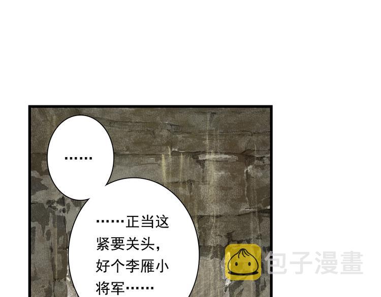 步天歌最新章节漫画,第50话 阿汀大漠遇妖兽1图
