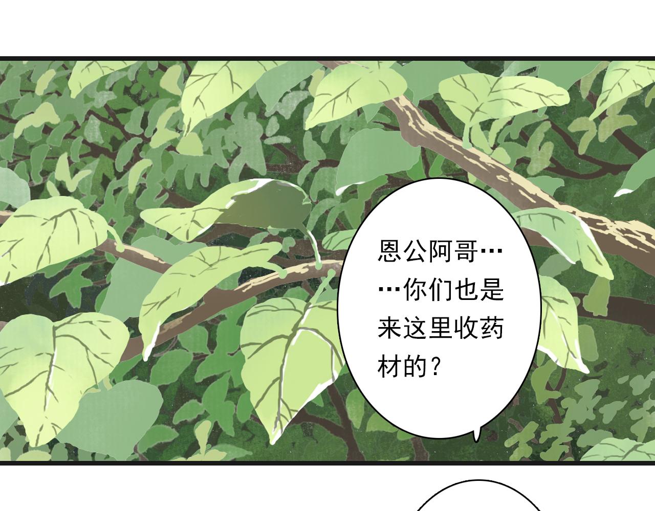 步天歌漫画,第88话 阿汀炼器成剑2图