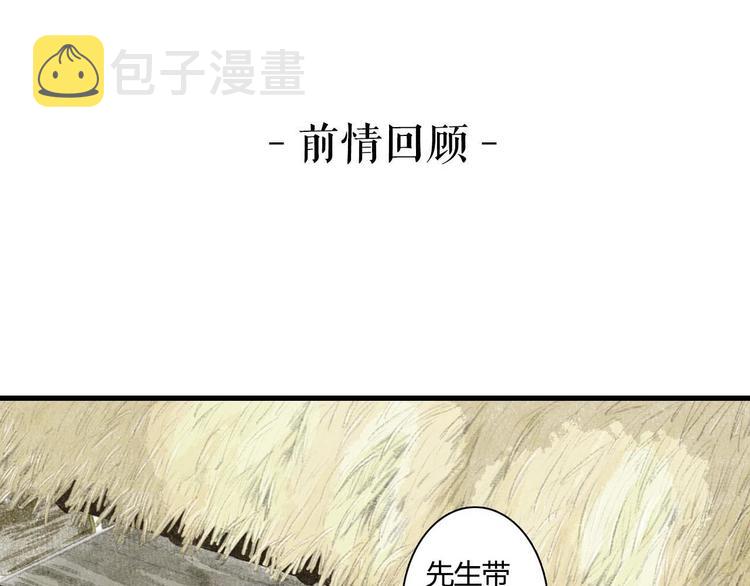 步天歌原著小说漫画,第8话 灾难降临1图