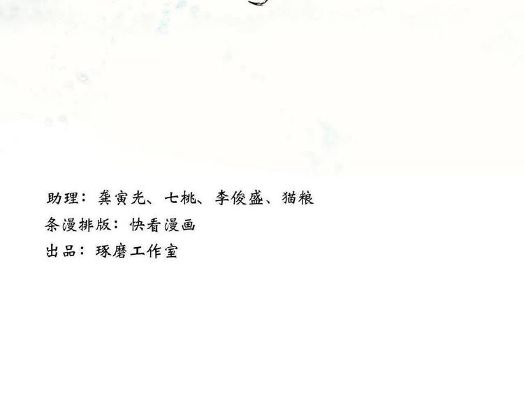 步天歌漫画,第31话 以卵击石1图