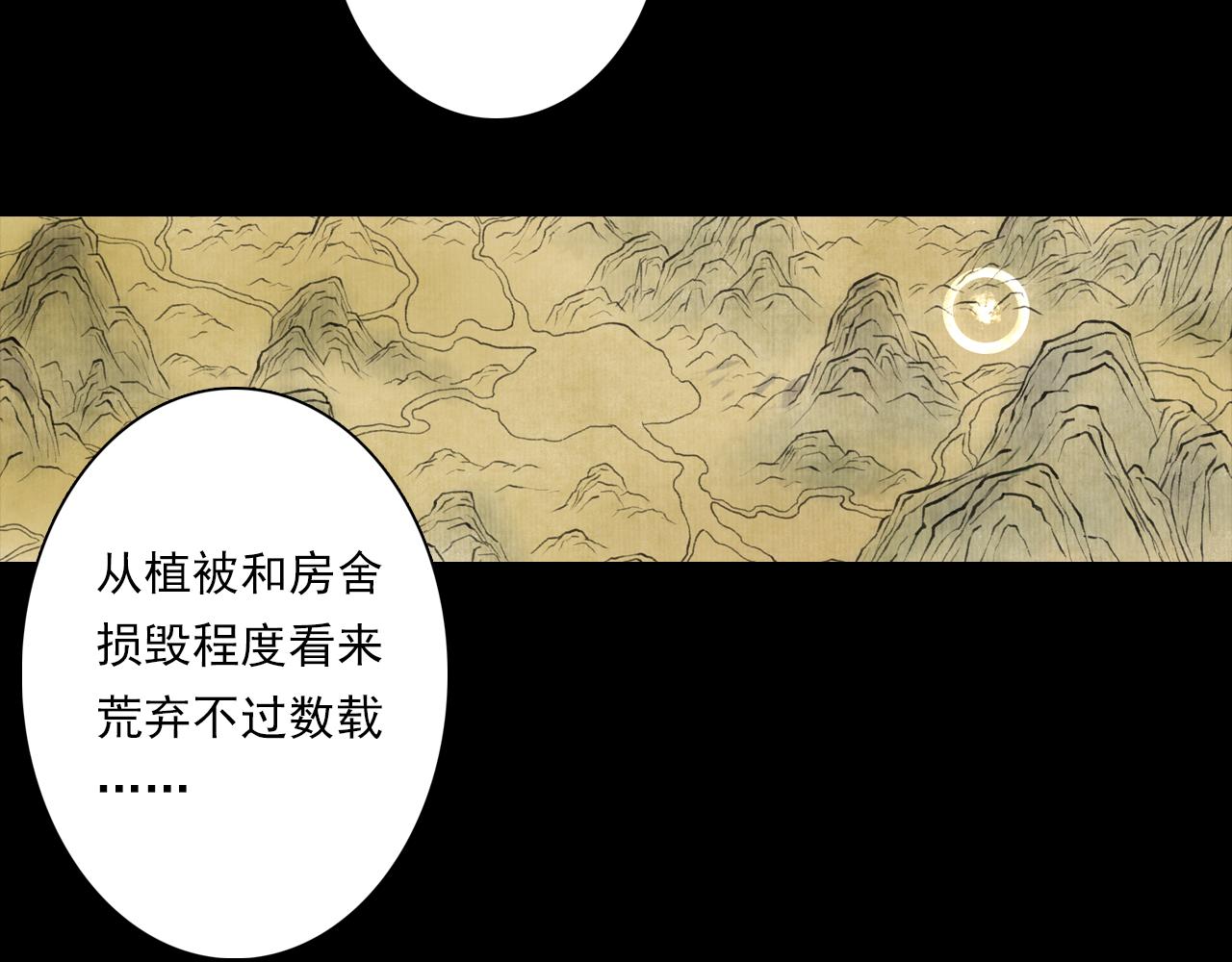 步天歌免费观看漫画下拉式漫画,第94话 云岑赠药暗助李雁2图