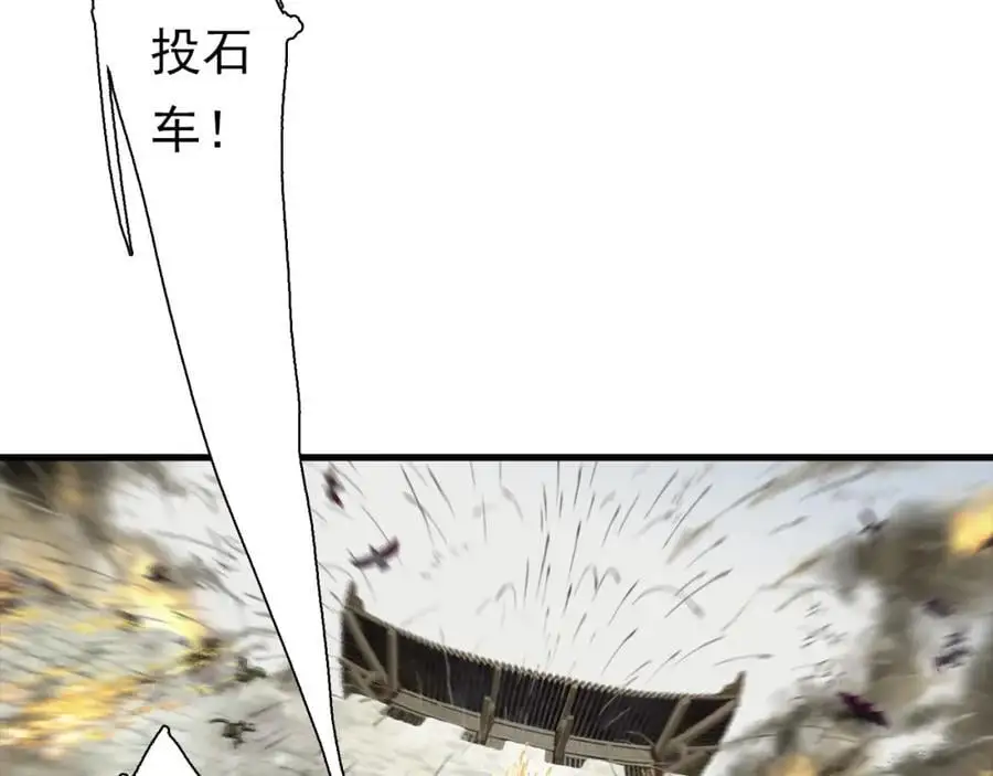 步天歌漫画,第111话 去尘冒险追真相2图