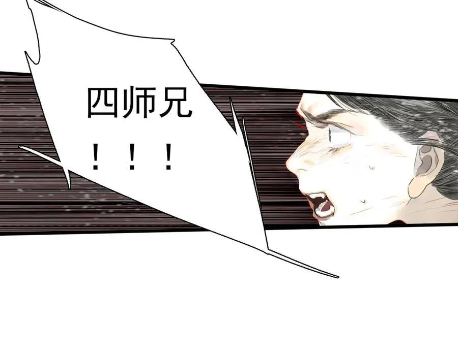步天歌最新章节漫画,第119话 十万大山危机重重1图